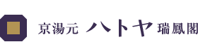 京湯元ハトヤ瑞鳳閣